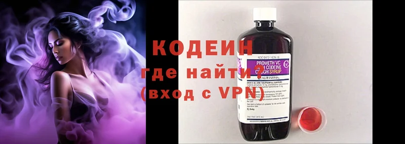 Кодеиновый сироп Lean Purple Drank  Анива 