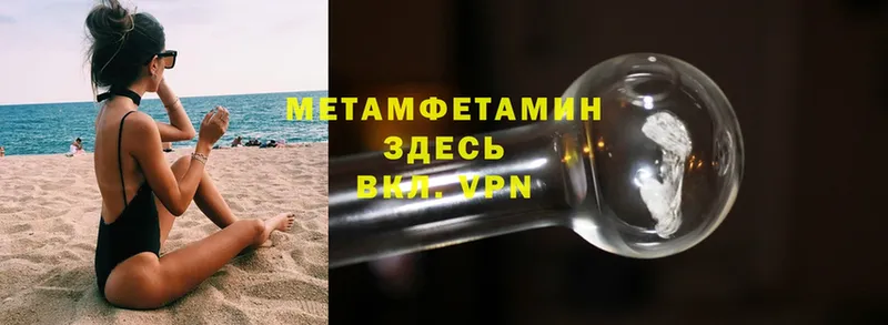 наркошоп  Анива  Первитин Methamphetamine 